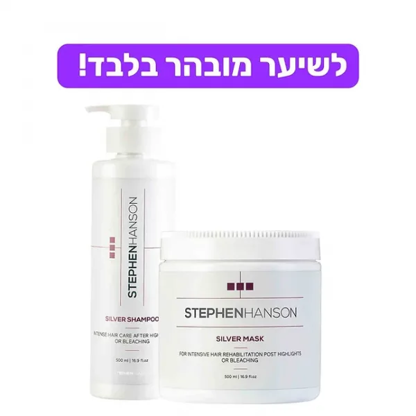 מארז סילבר של סטפן הנסון: שמפו ומסכה לשיער מובהר